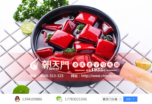 重慶火鍋店加盟哪家好？火鍋加盟店投資優(yōu)勢(shì)分析 
